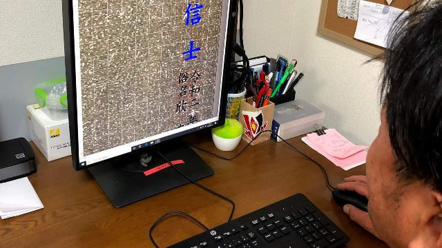 戒名彫刻作業:原稿作成