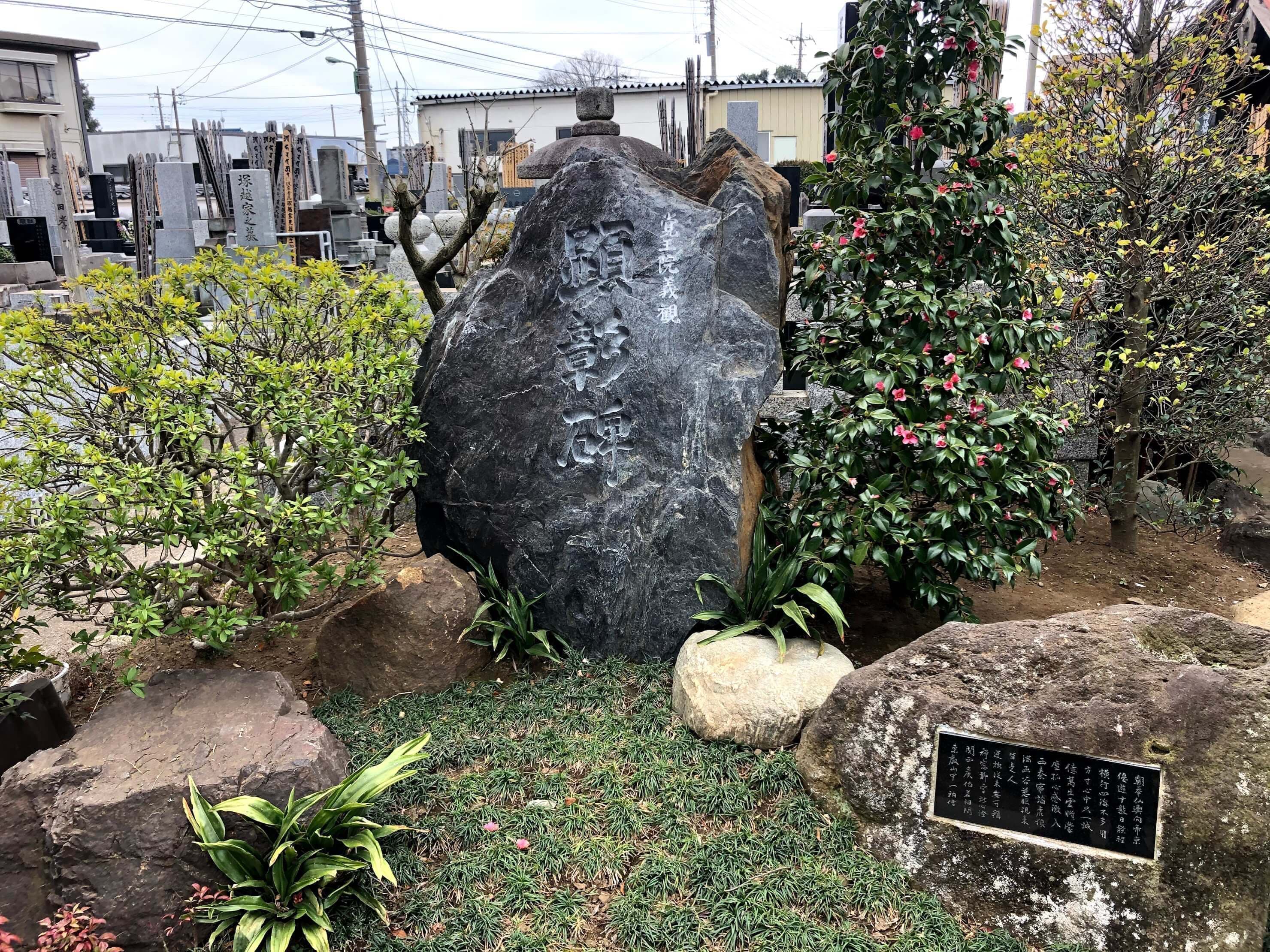 覚王院義観：顕彰碑