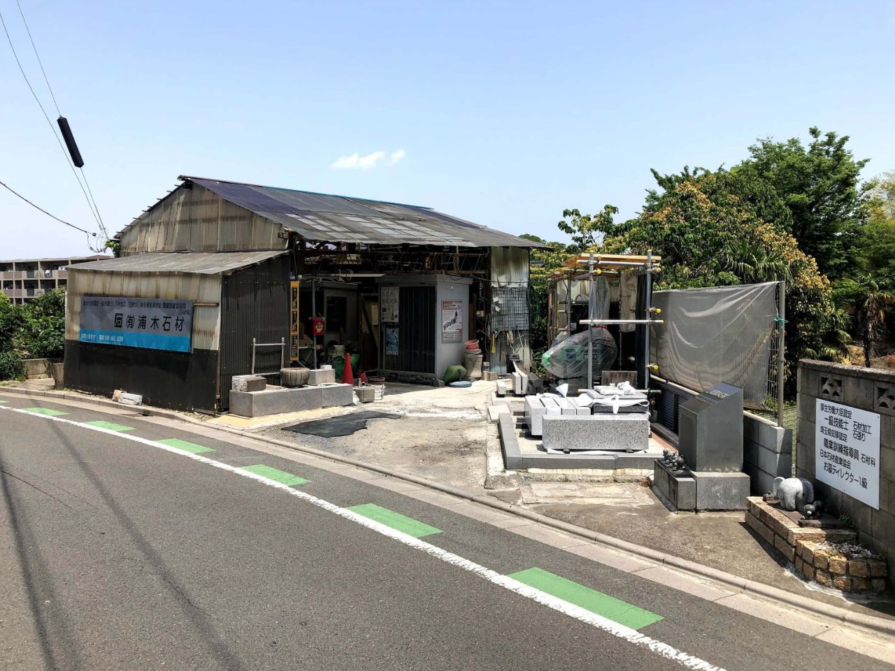 作業場