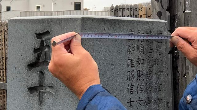 戒名彫刻作業:現地確認