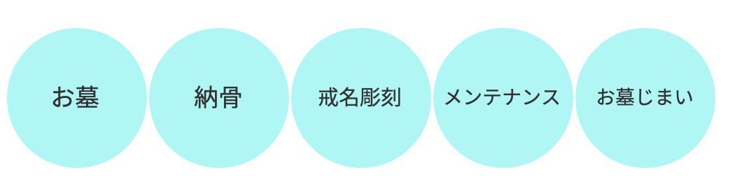 新座市営墓園｜ご相談承ります